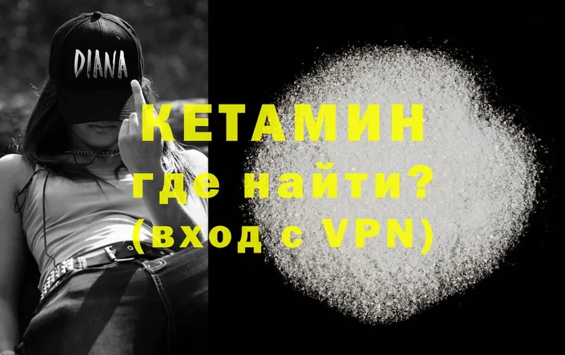 Кетамин VHQ  KRAKEN зеркало  Ишим 